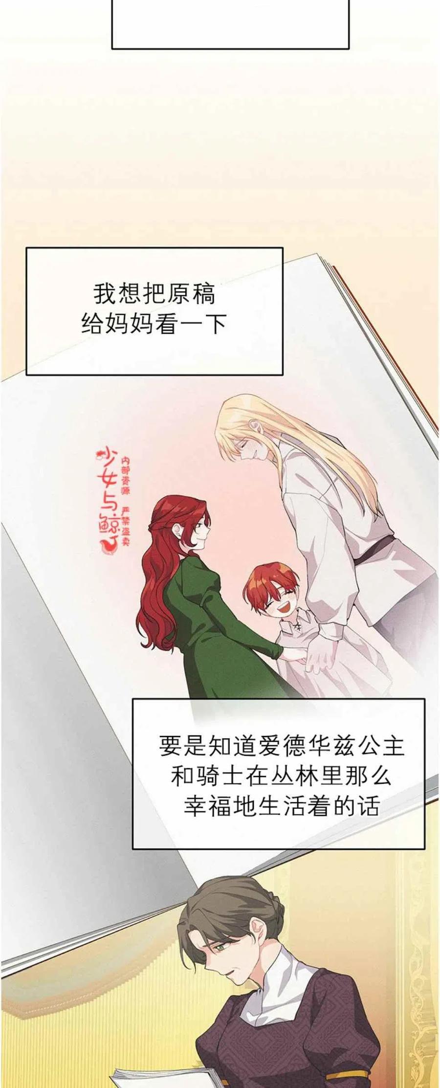 《王子大人，请回复！》漫画最新章节第7话免费下拉式在线观看章节第【20】张图片