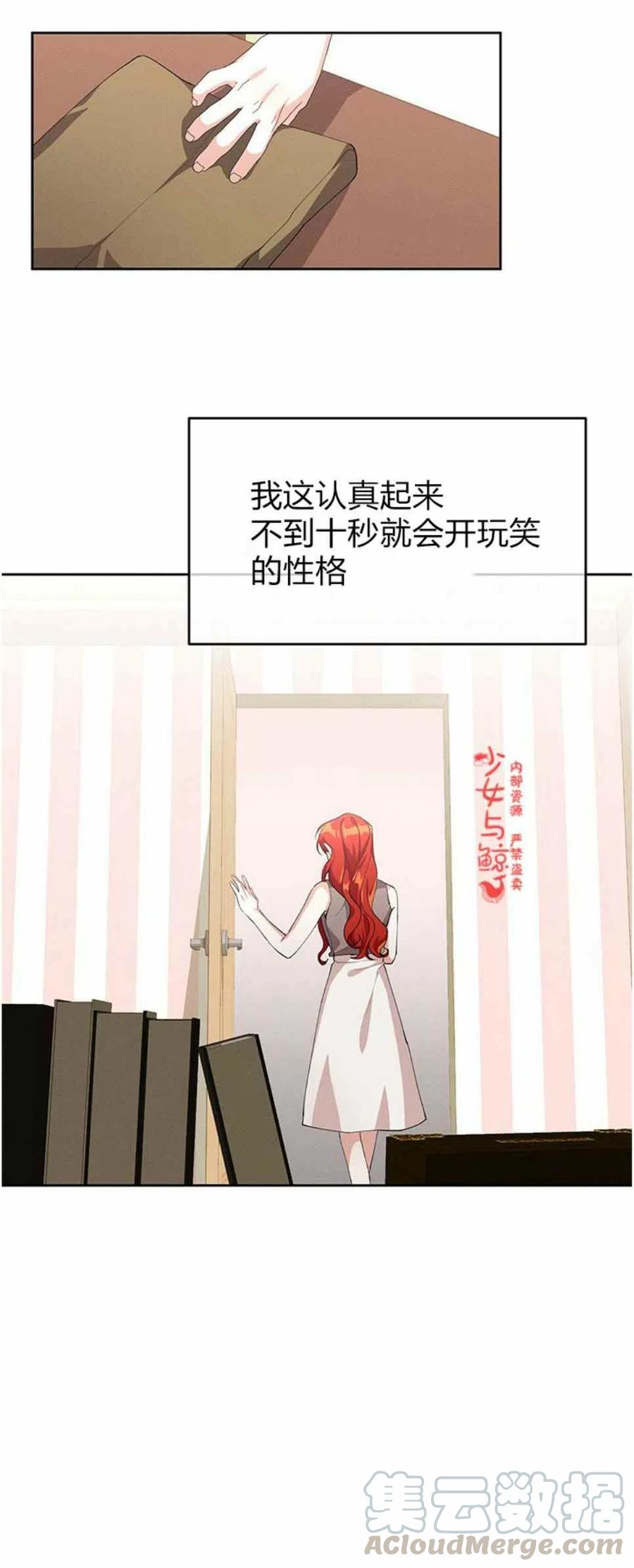 《王子大人，请回复！》漫画最新章节第7话免费下拉式在线观看章节第【22】张图片