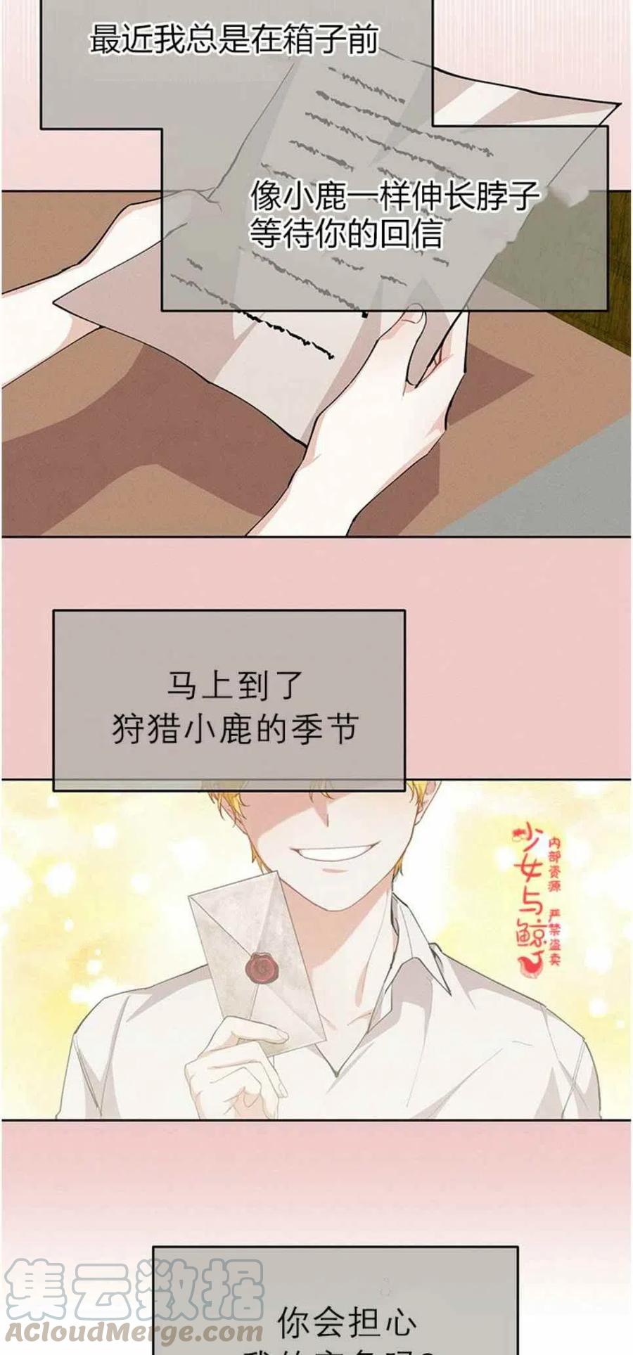 《王子大人，请回复！》漫画最新章节第7话免费下拉式在线观看章节第【28】张图片