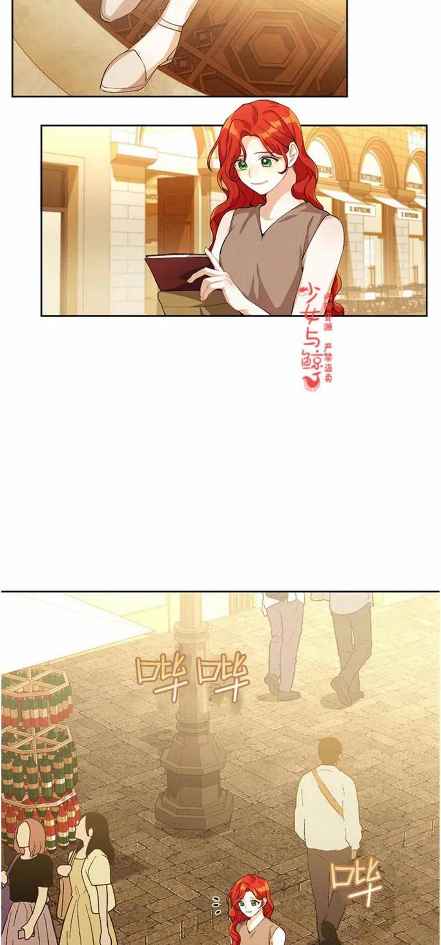 《王子大人，请回复！》漫画最新章节第7话免费下拉式在线观看章节第【30】张图片