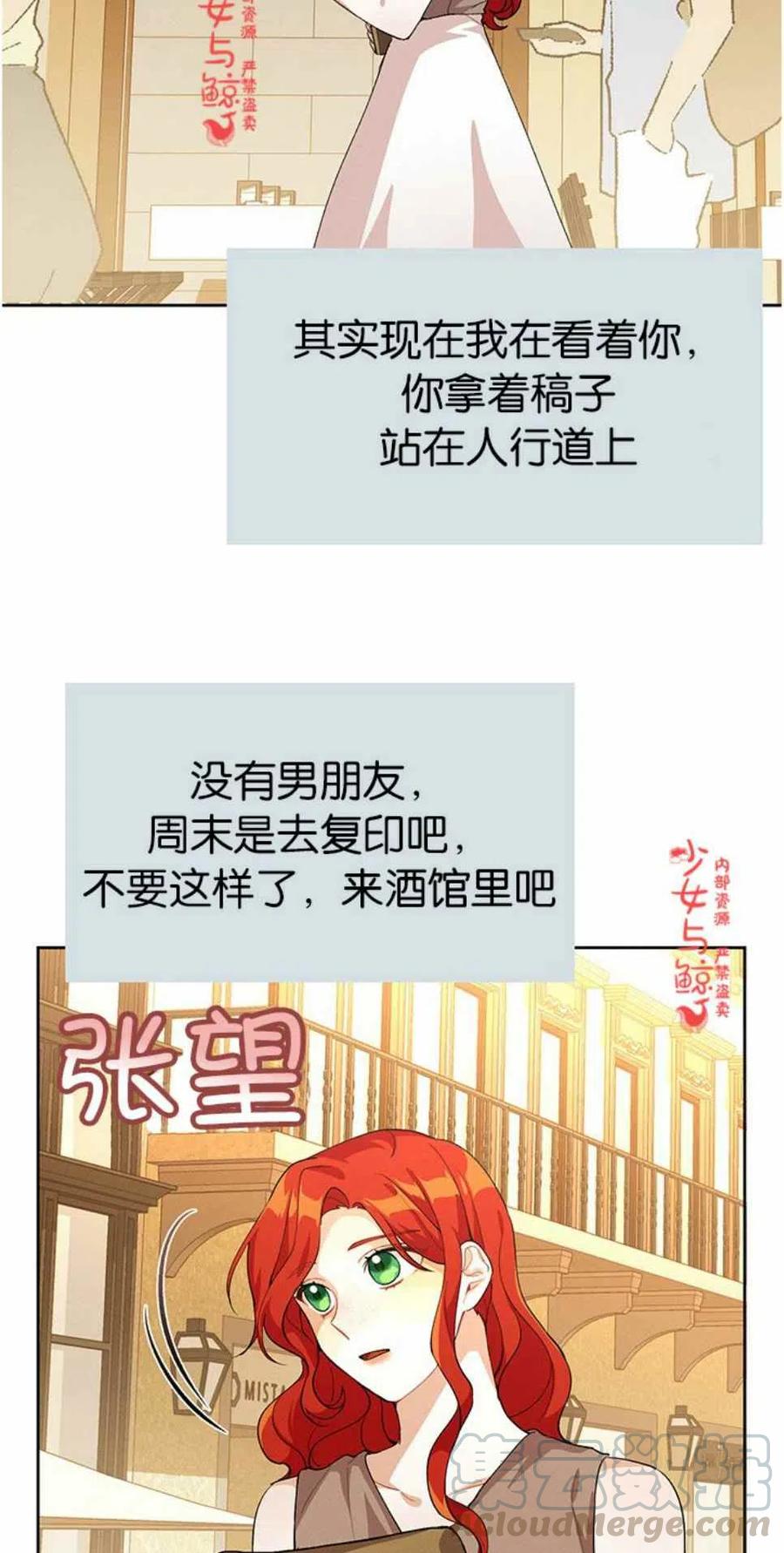 《王子大人，请回复！》漫画最新章节第7话免费下拉式在线观看章节第【37】张图片