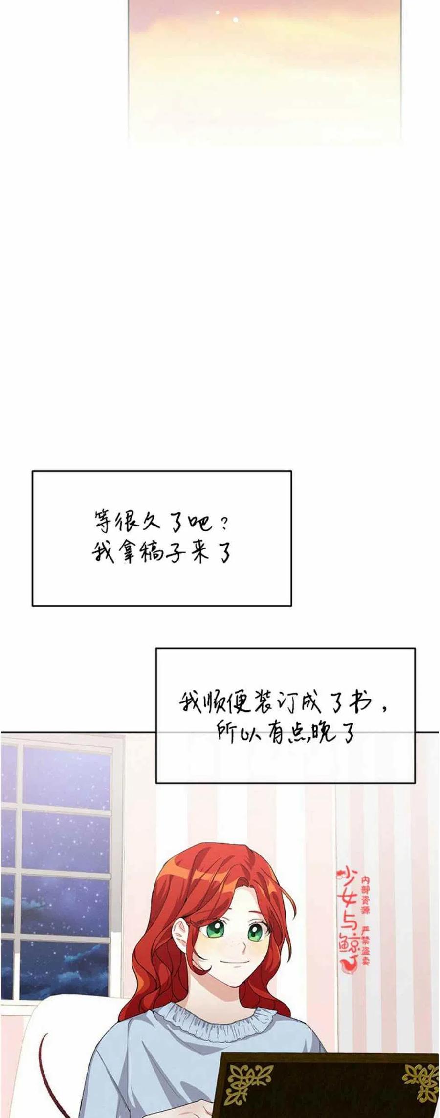 《王子大人，请回复！》漫画最新章节第7话免费下拉式在线观看章节第【42】张图片