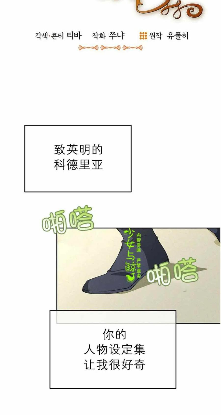 《王子大人，请回复！》漫画最新章节第7话免费下拉式在线观看章节第【8】张图片