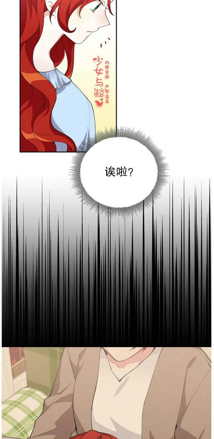 《王子大人，请回复！》漫画最新章节第8话免费下拉式在线观看章节第【11】张图片