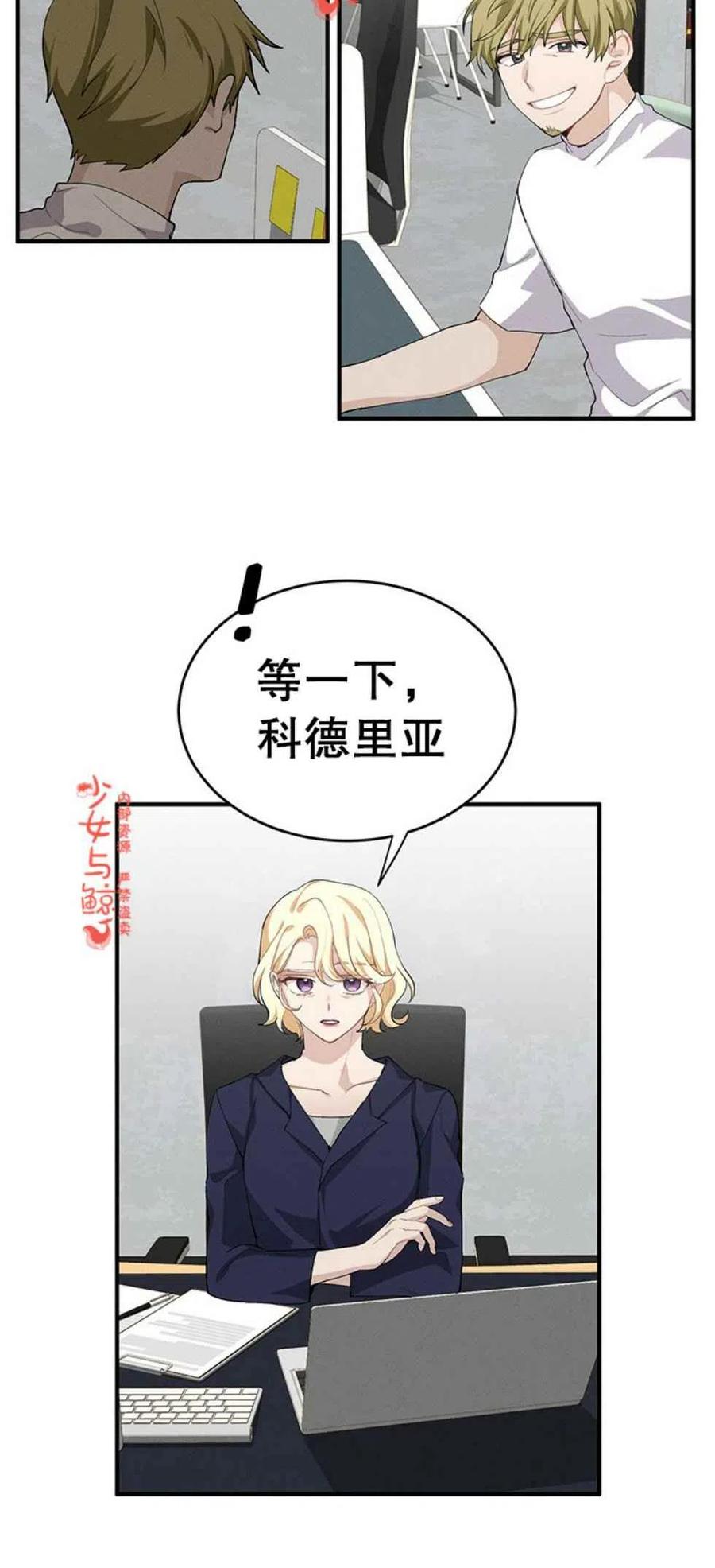 《王子大人，请回复！》漫画最新章节第8话免费下拉式在线观看章节第【18】张图片