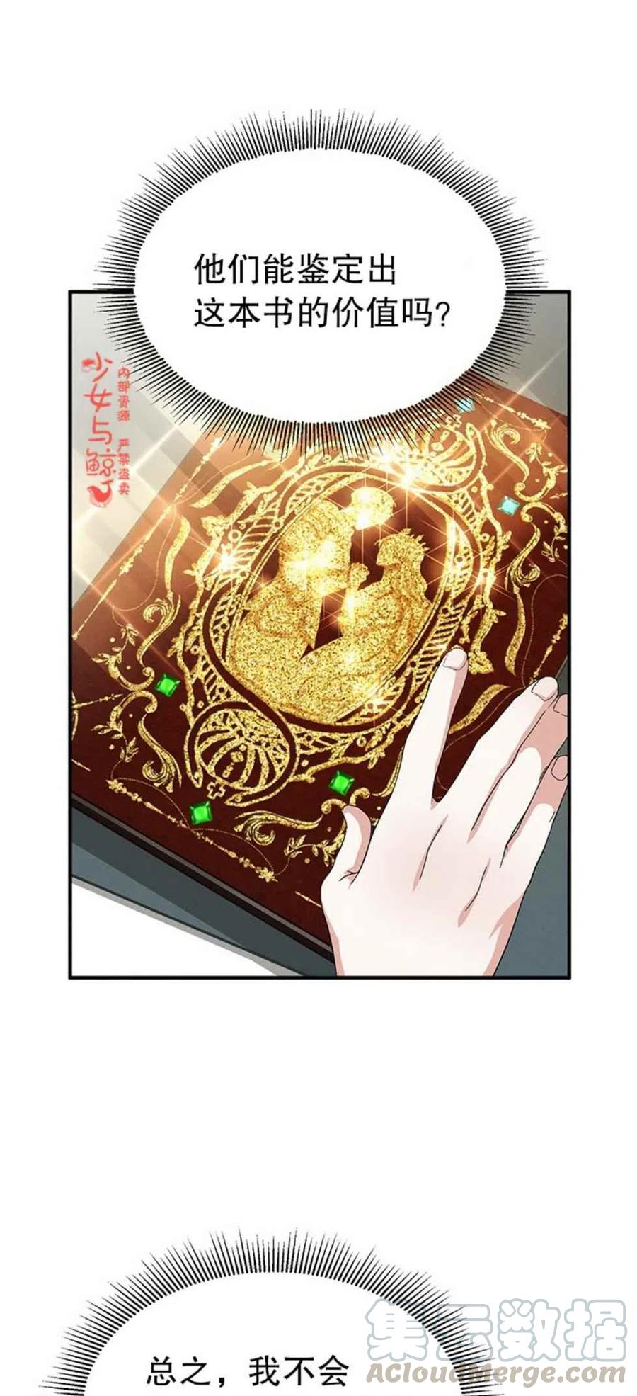 《王子大人，请回复！》漫画最新章节第8话免费下拉式在线观看章节第【25】张图片