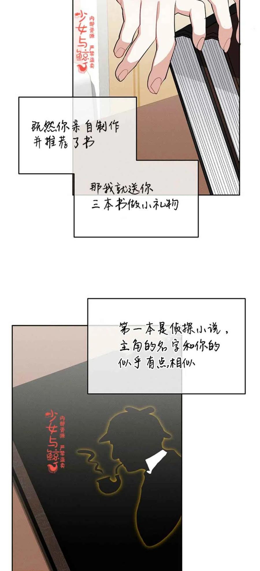 《王子大人，请回复！》漫画最新章节第8话免费下拉式在线观看章节第【30】张图片