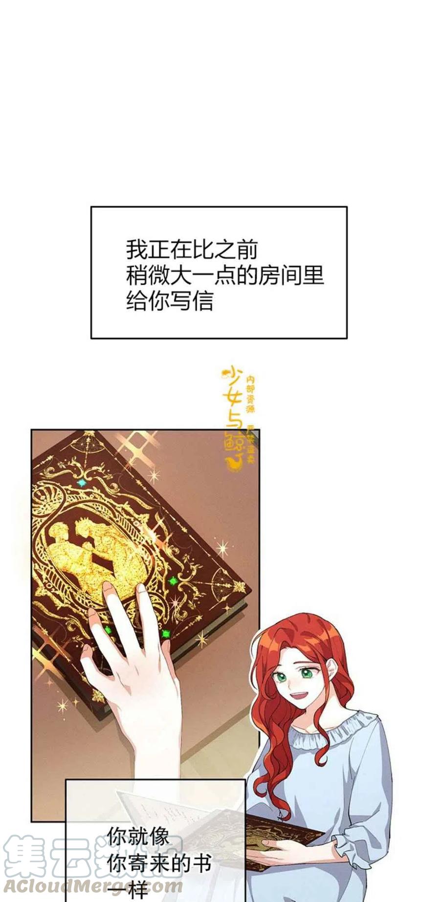 《王子大人，请回复！》漫画最新章节第8话免费下拉式在线观看章节第【4】张图片