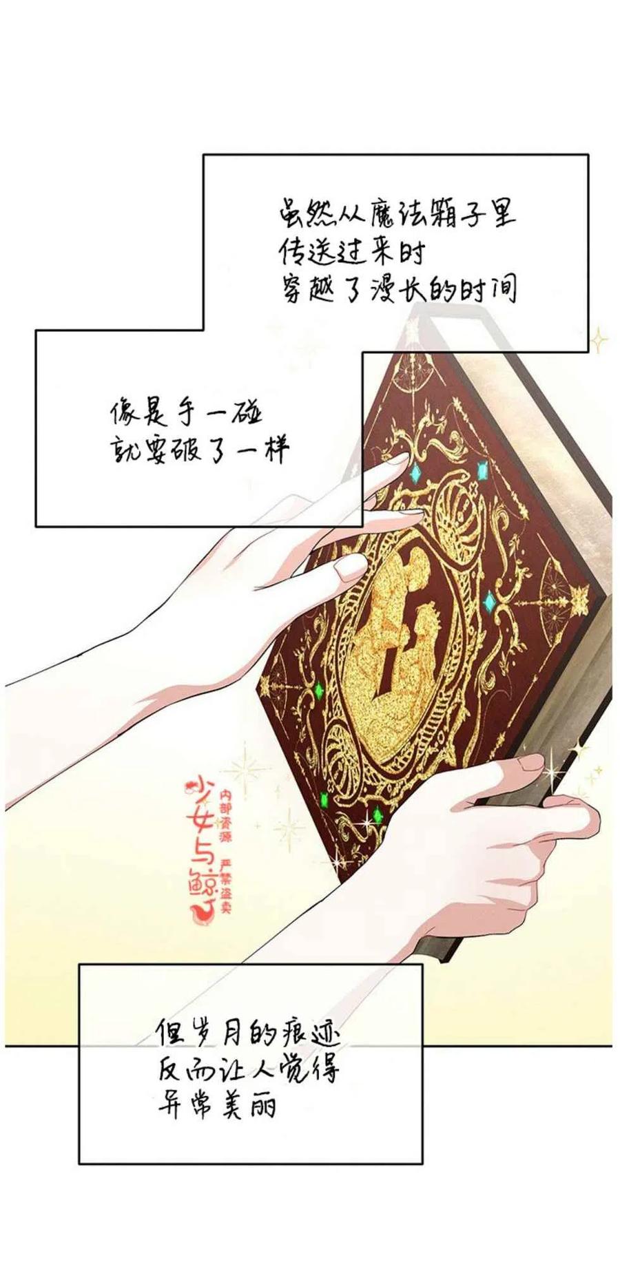 《王子大人，请回复！》漫画最新章节第8话免费下拉式在线观看章节第【8】张图片