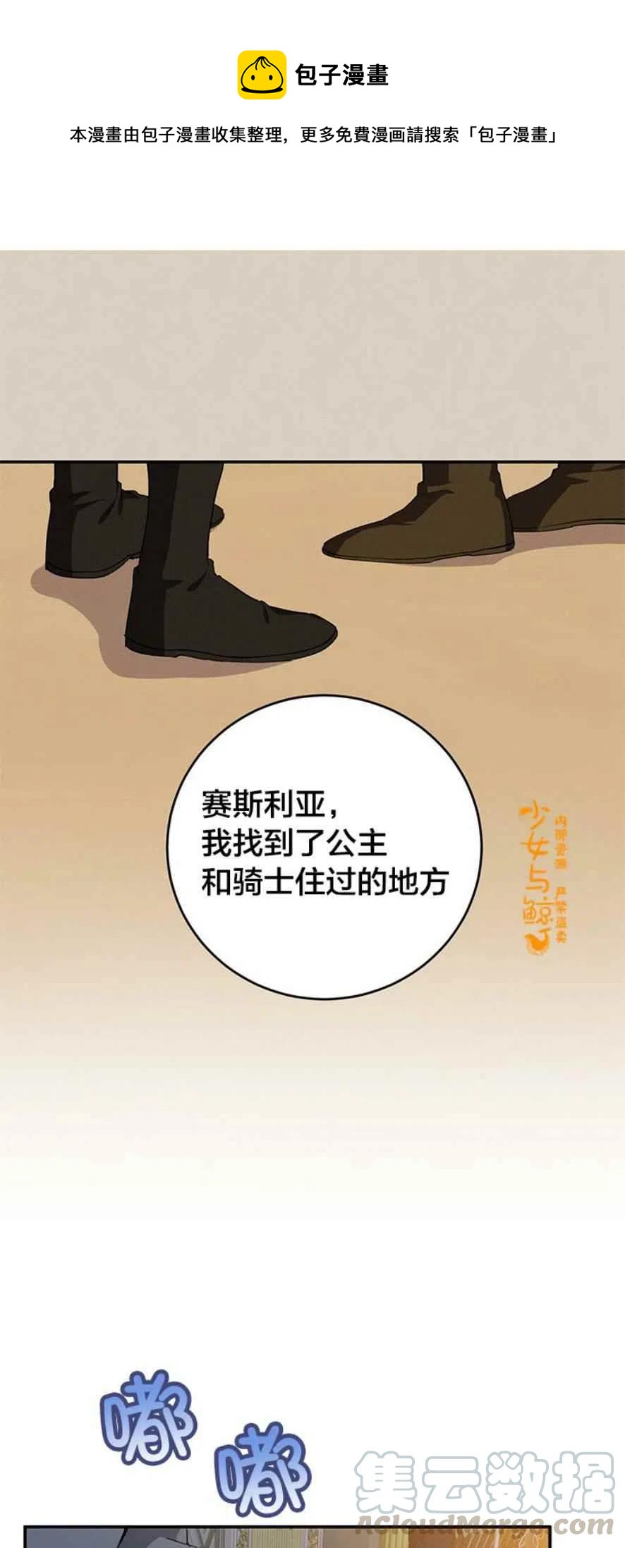 《王子大人，请回复！》漫画最新章节第10话免费下拉式在线观看章节第【1】张图片