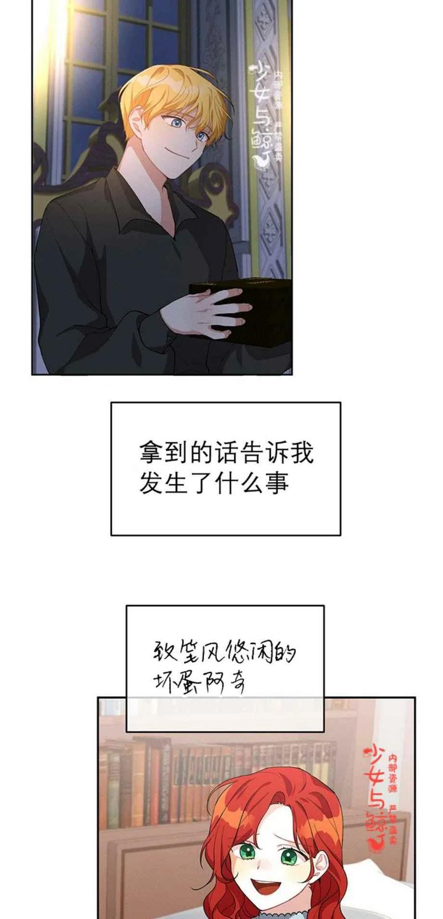 《王子大人，请回复！》漫画最新章节第10话免费下拉式在线观看章节第【14】张图片