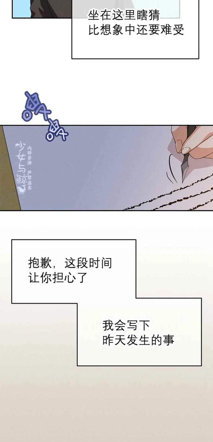 《王子大人，请回复！》漫画最新章节第10话免费下拉式在线观看章节第【20】张图片