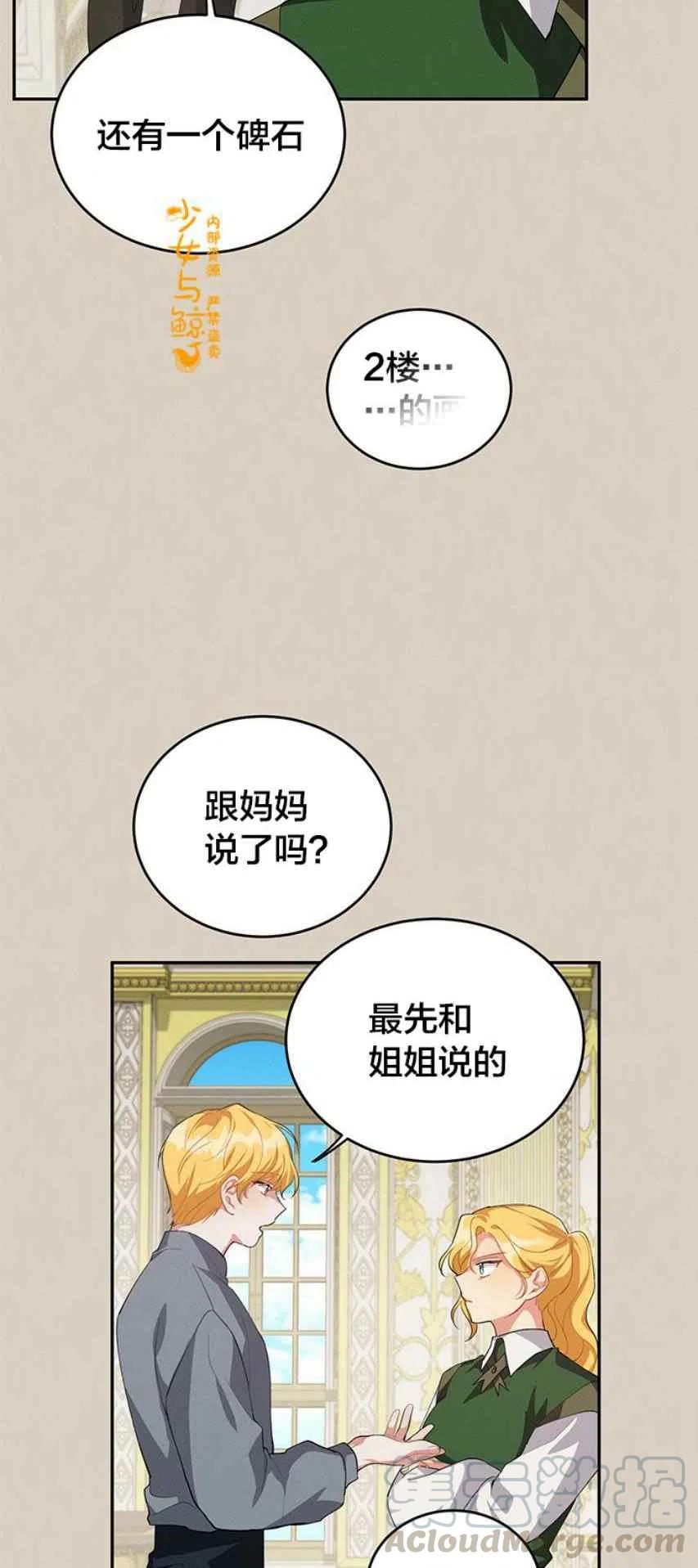 《王子大人，请回复！》漫画最新章节第10话免费下拉式在线观看章节第【22】张图片