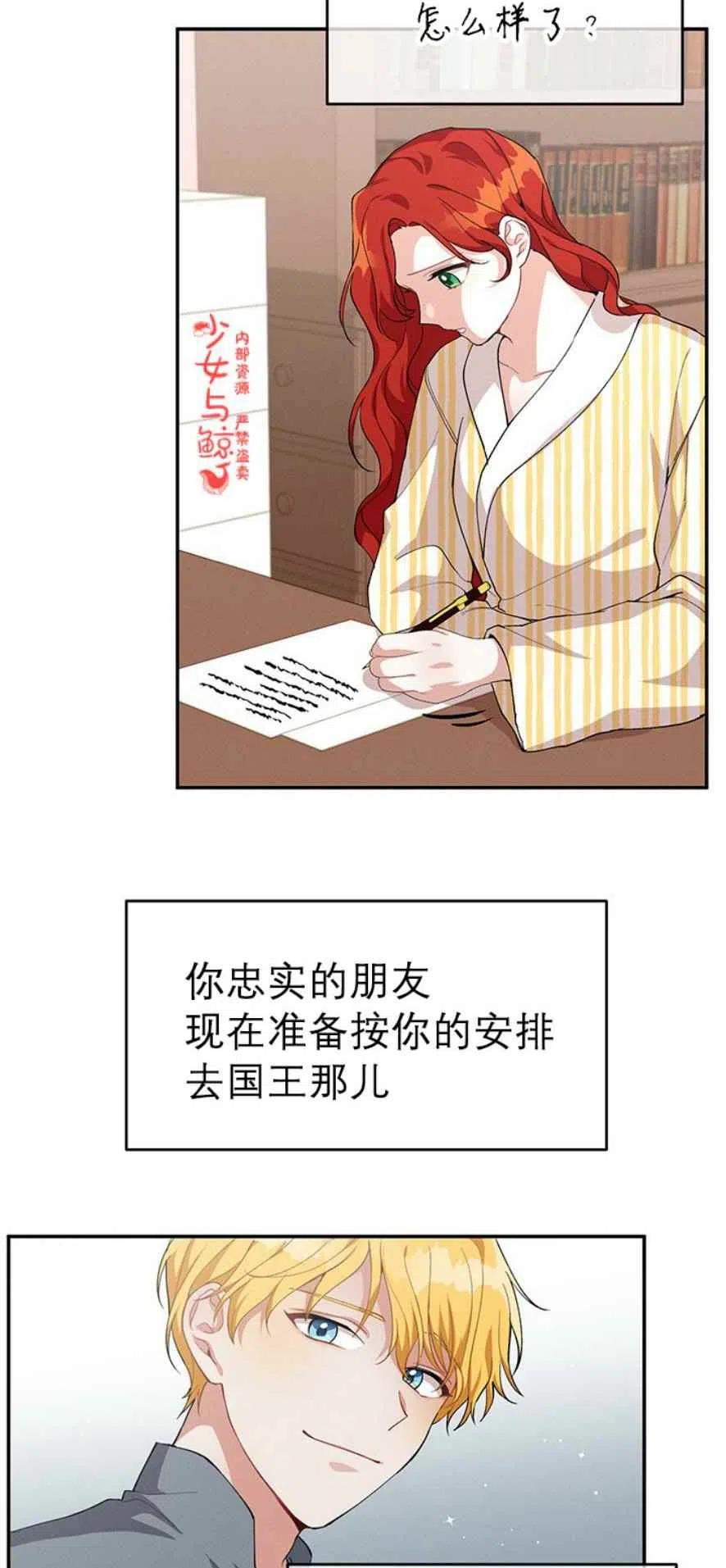 《王子大人，请回复！》漫画最新章节第10话免费下拉式在线观看章节第【5】张图片