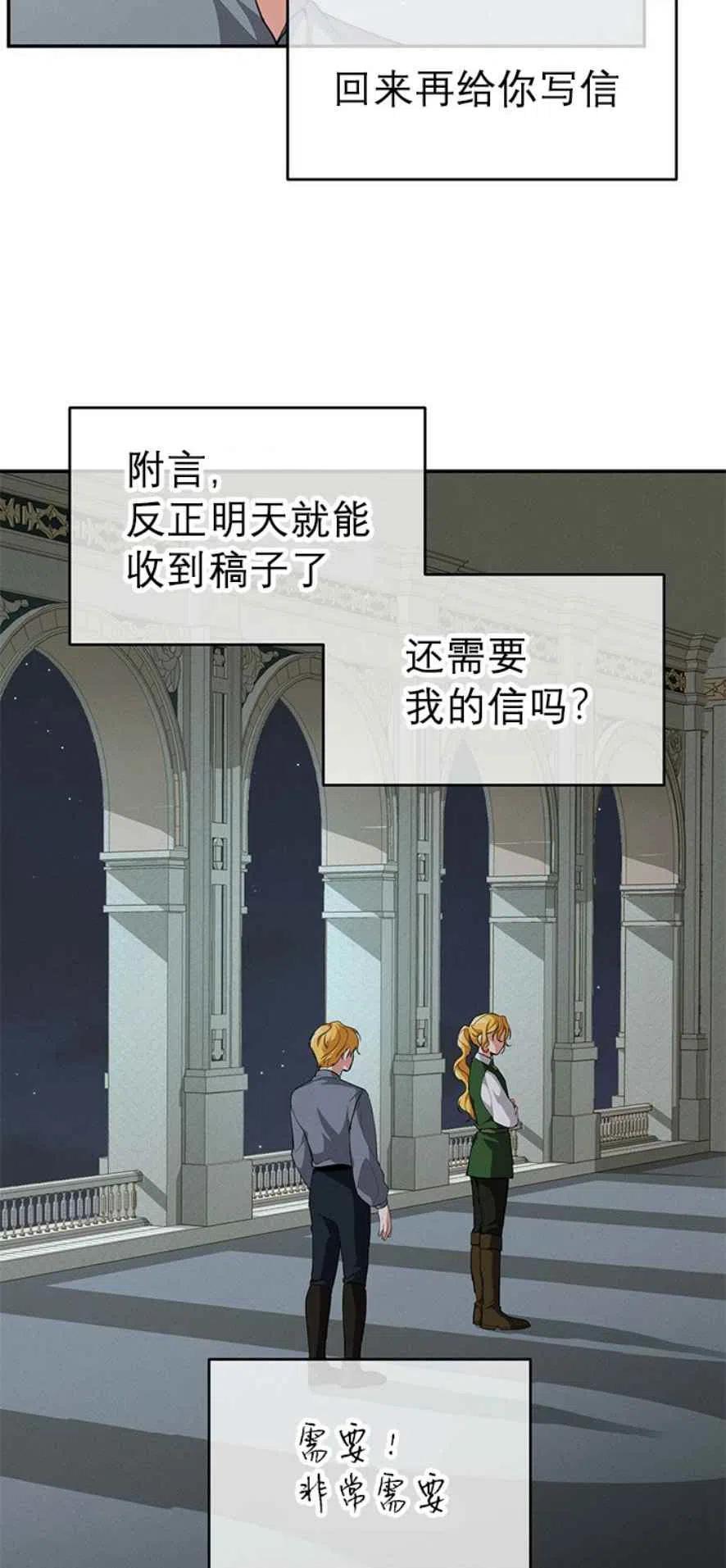 《王子大人，请回复！》漫画最新章节第10话免费下拉式在线观看章节第【6】张图片