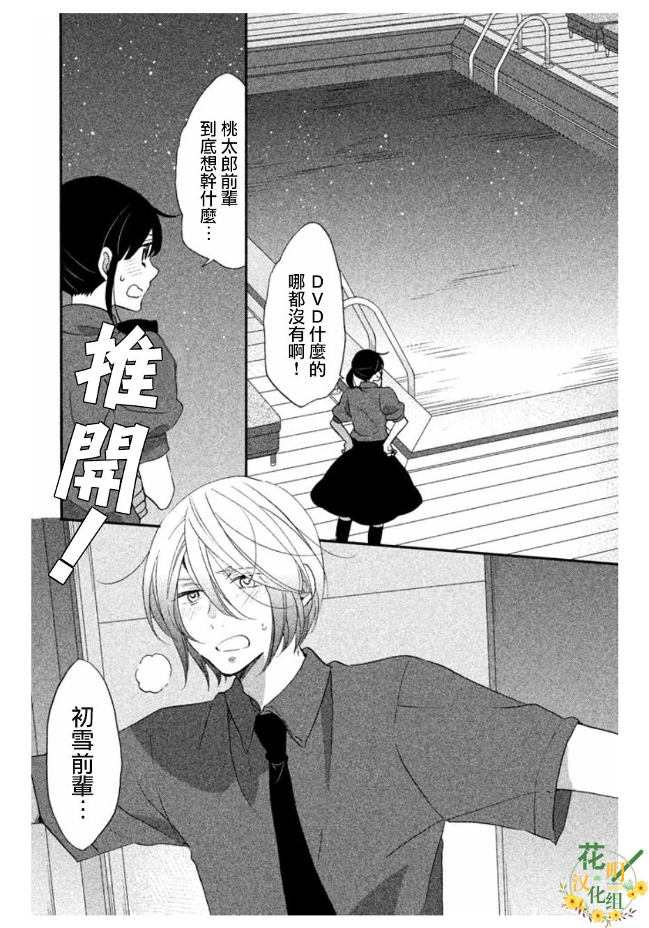 《王子是不会放弃我的》漫画最新章节第14话免费下拉式在线观看章节第【16】张图片