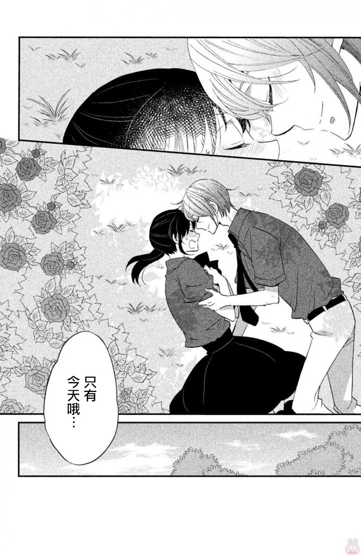 《王子是不会放弃我的》漫画最新章节第19话免费下拉式在线观看章节第【18】张图片