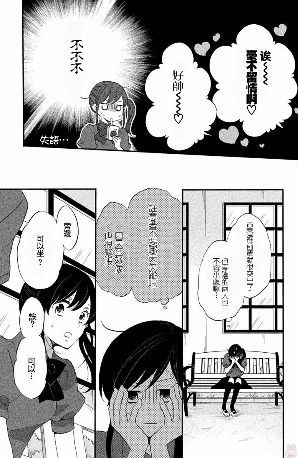 《王子是不会放弃我的》漫画最新章节第20话免费下拉式在线观看章节第【11】张图片