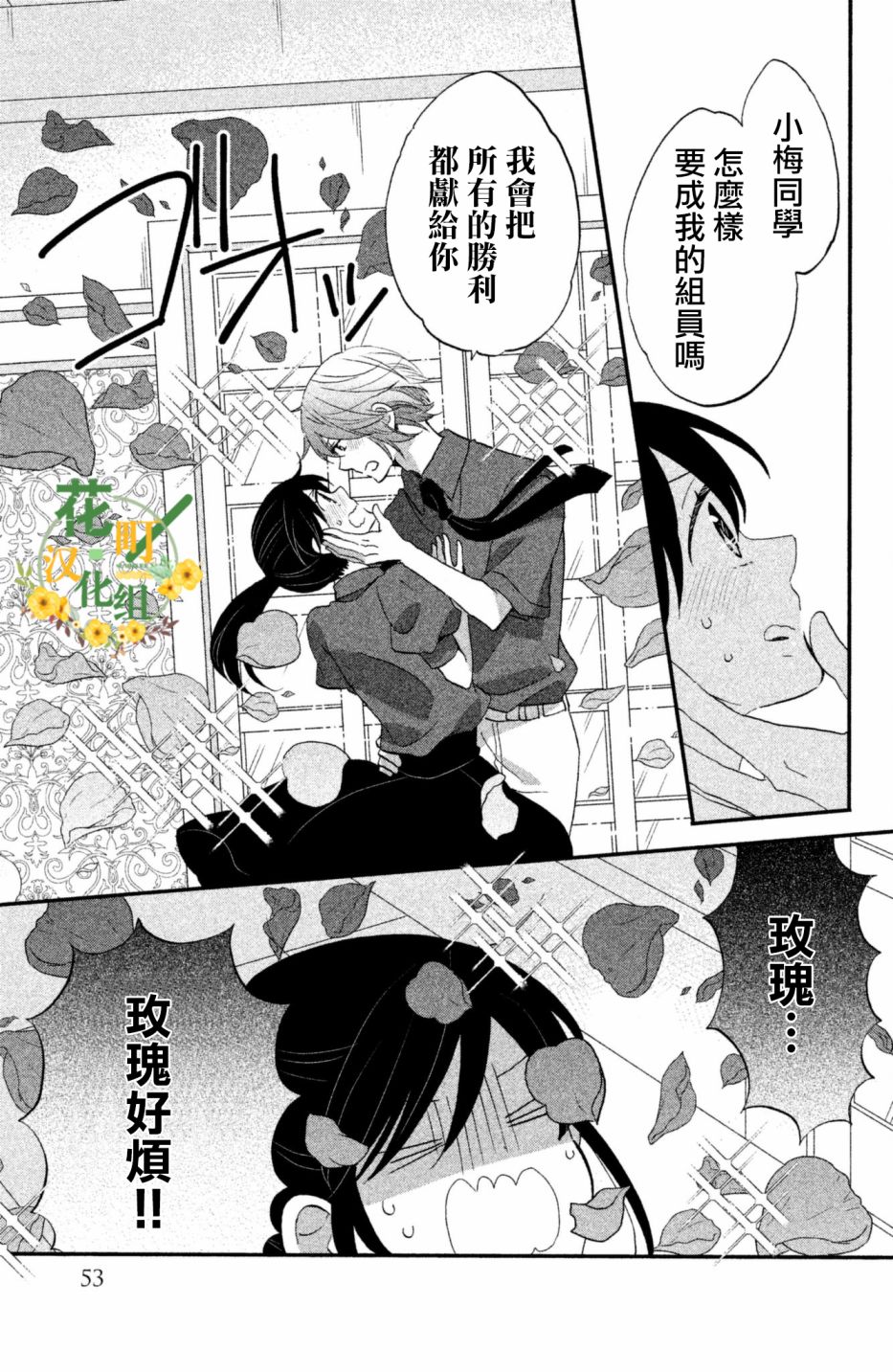 《王子是不会放弃我的》漫画最新章节第22话免费下拉式在线观看章节第【21】张图片