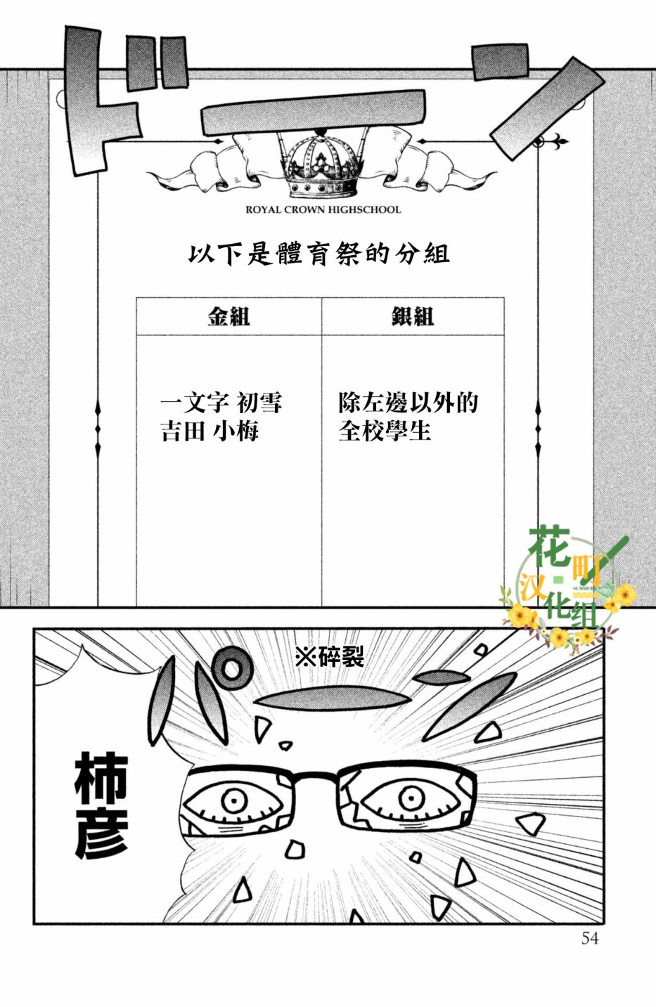 《王子是不会放弃我的》漫画最新章节第22话免费下拉式在线观看章节第【22】张图片