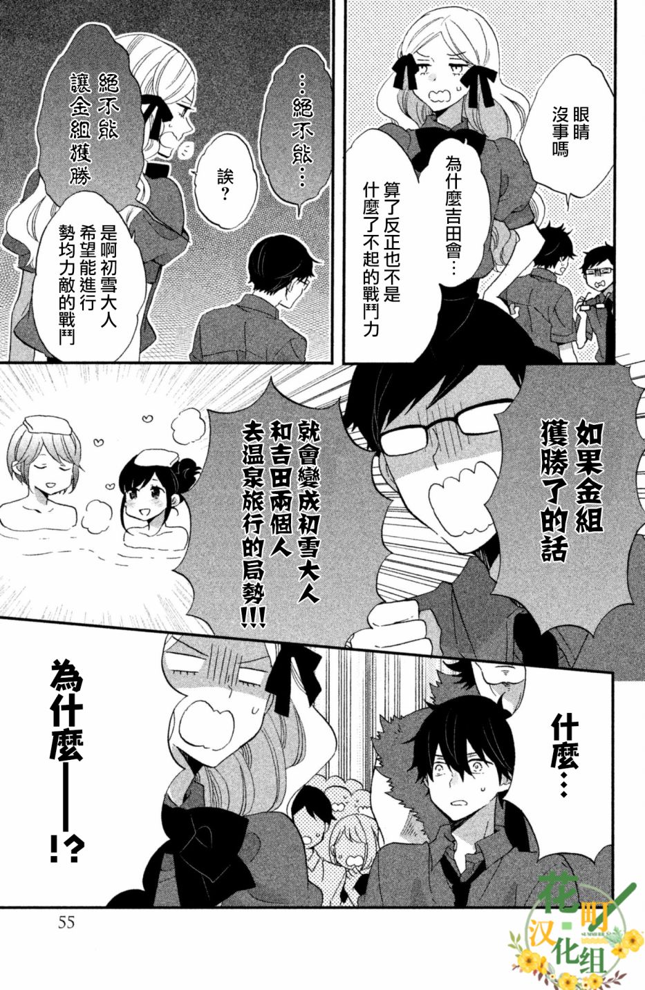 《王子是不会放弃我的》漫画最新章节第22话免费下拉式在线观看章节第【23】张图片