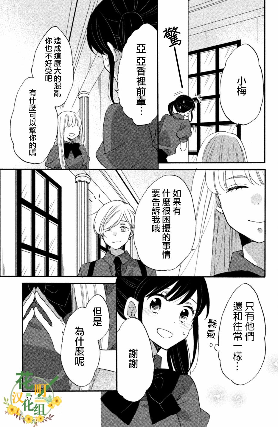 《王子是不会放弃我的》漫画最新章节第22话免费下拉式在线观看章节第【25】张图片