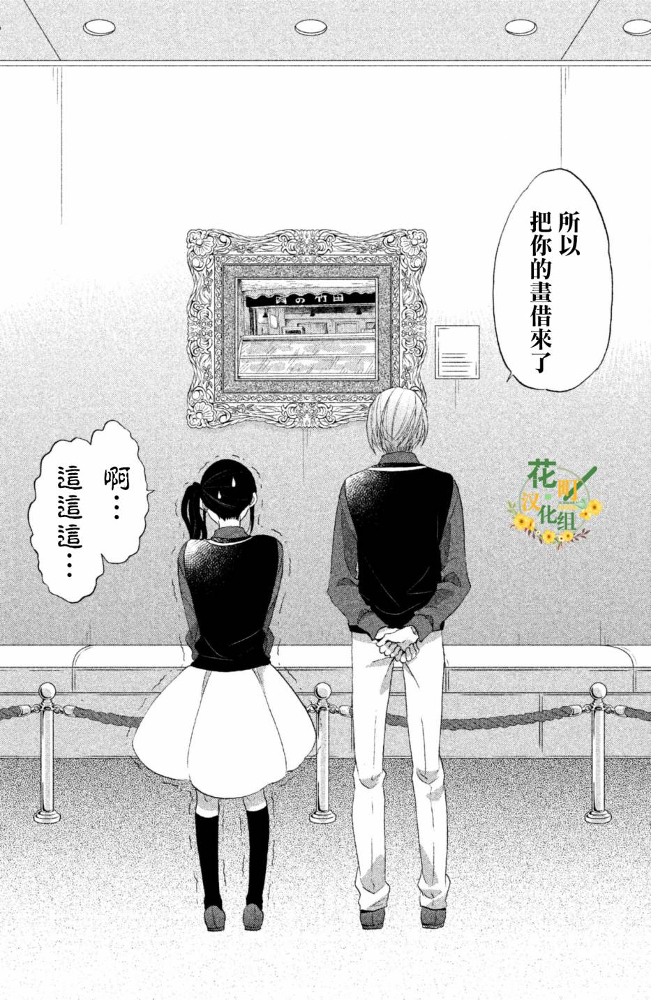 《王子是不会放弃我的》漫画最新章节第25话免费下拉式在线观看章节第【20】张图片