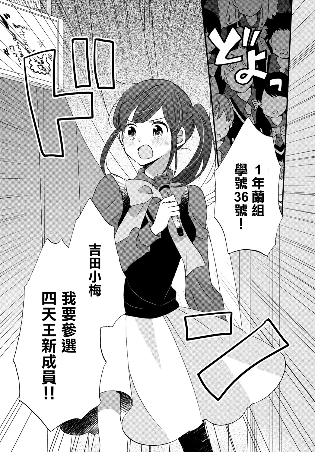 《王子是不会放弃我的》漫画最新章节第30话免费下拉式在线观看章节第【16】张图片