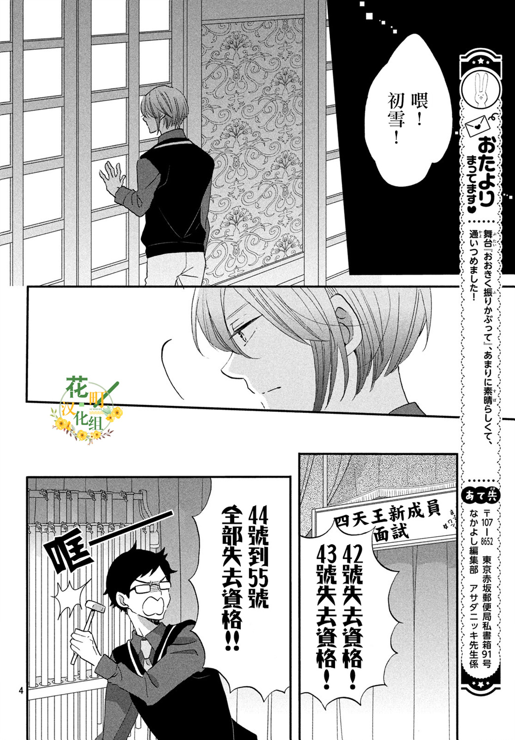 《王子是不会放弃我的》漫画最新章节第30话免费下拉式在线观看章节第【4】张图片