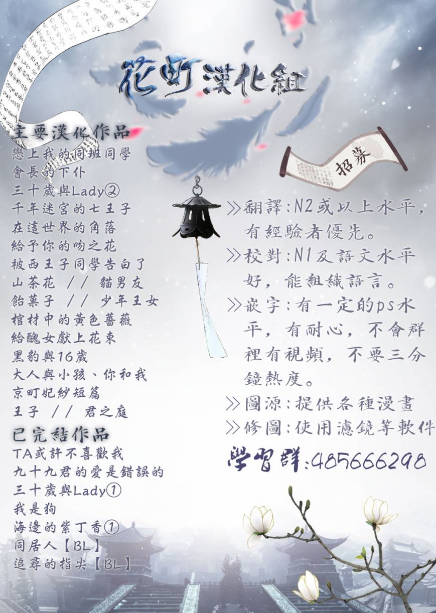 《王子是不会放弃我的》漫画最新章节第04话免费下拉式在线观看章节第【21】张图片