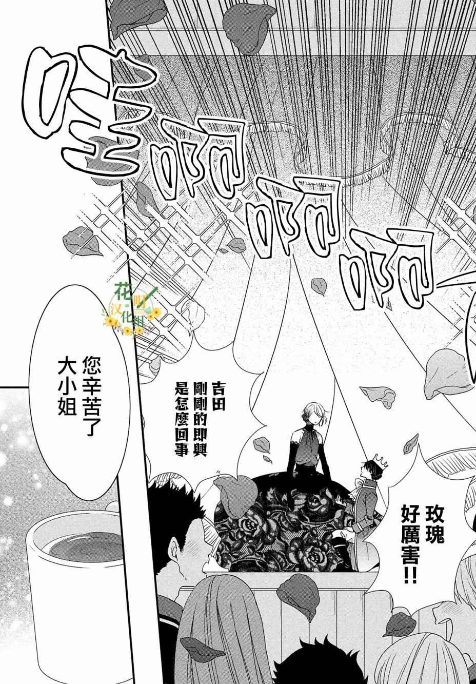 《王子是不会放弃我的》漫画最新章节第34话免费下拉式在线观看章节第【22】张图片