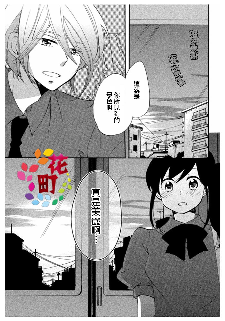 《王子是不会放弃我的》漫画最新章节第05话免费下拉式在线观看章节第【17】张图片