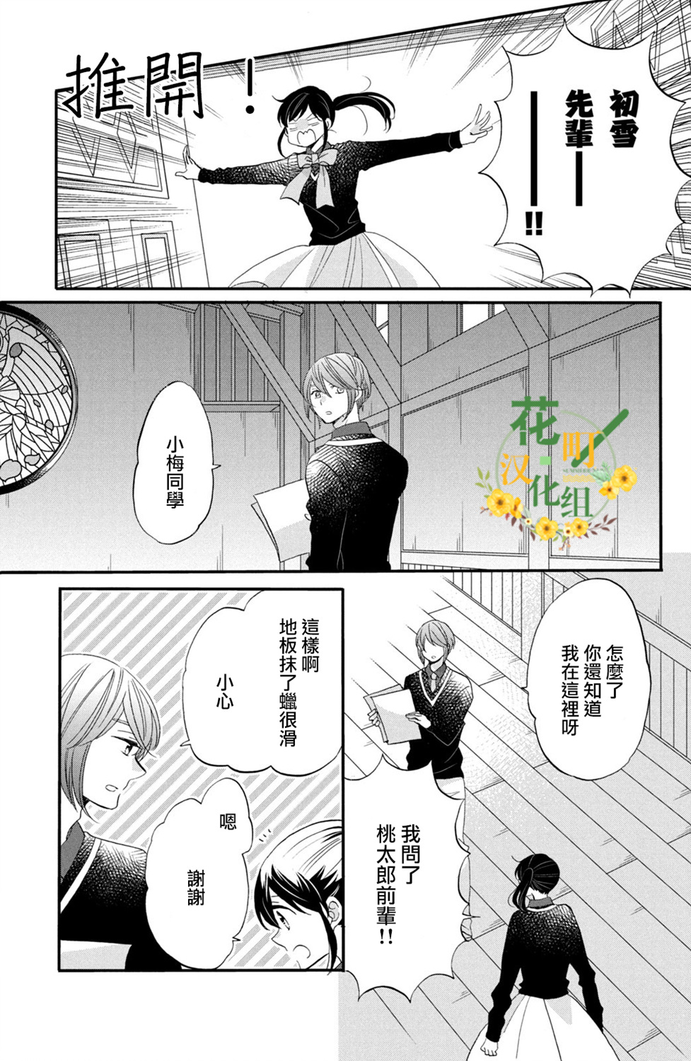 《王子是不会放弃我的》漫画最新章节第46话免费下拉式在线观看章节第【13】张图片