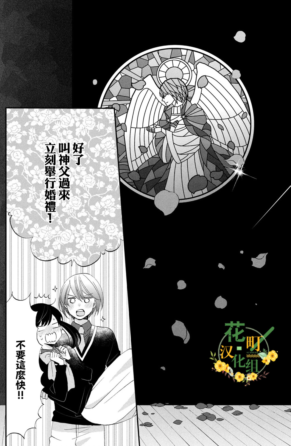 《王子是不会放弃我的》漫画最新章节第46话免费下拉式在线观看章节第【27】张图片