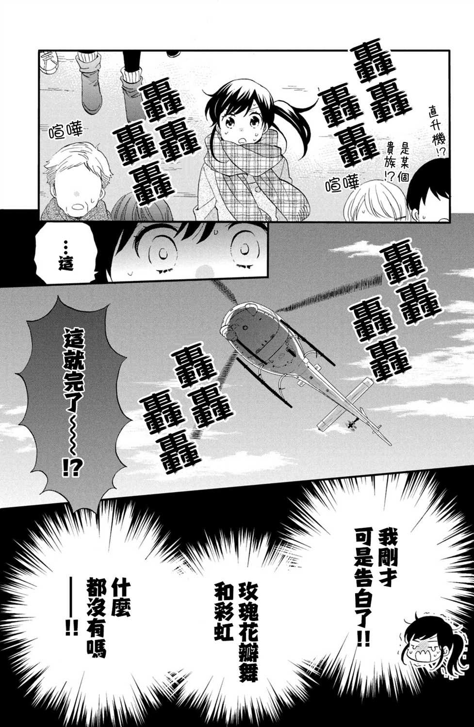 《王子是不会放弃我的》漫画最新章节第46话免费下拉式在线观看章节第【5】张图片