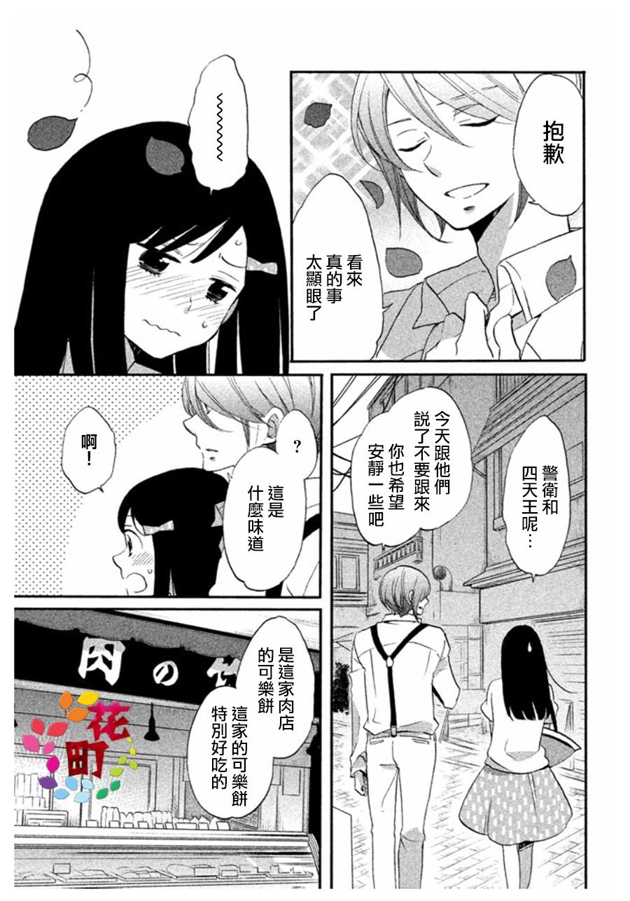 《王子是不会放弃我的》漫画最新章节第06话免费下拉式在线观看章节第【5】张图片