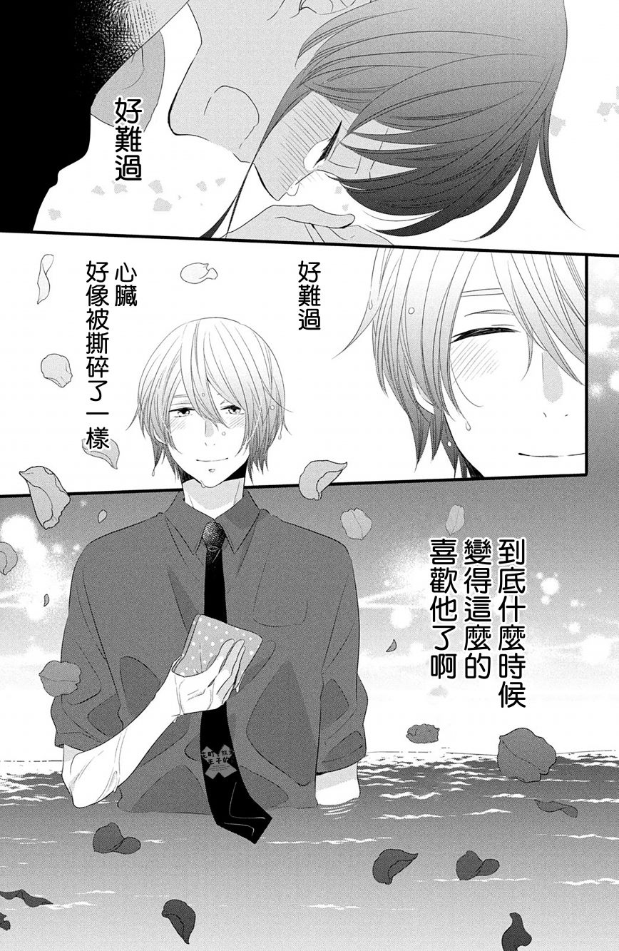 《王子是不会放弃我的》漫画最新章节第51话免费下拉式在线观看章节第【23】张图片