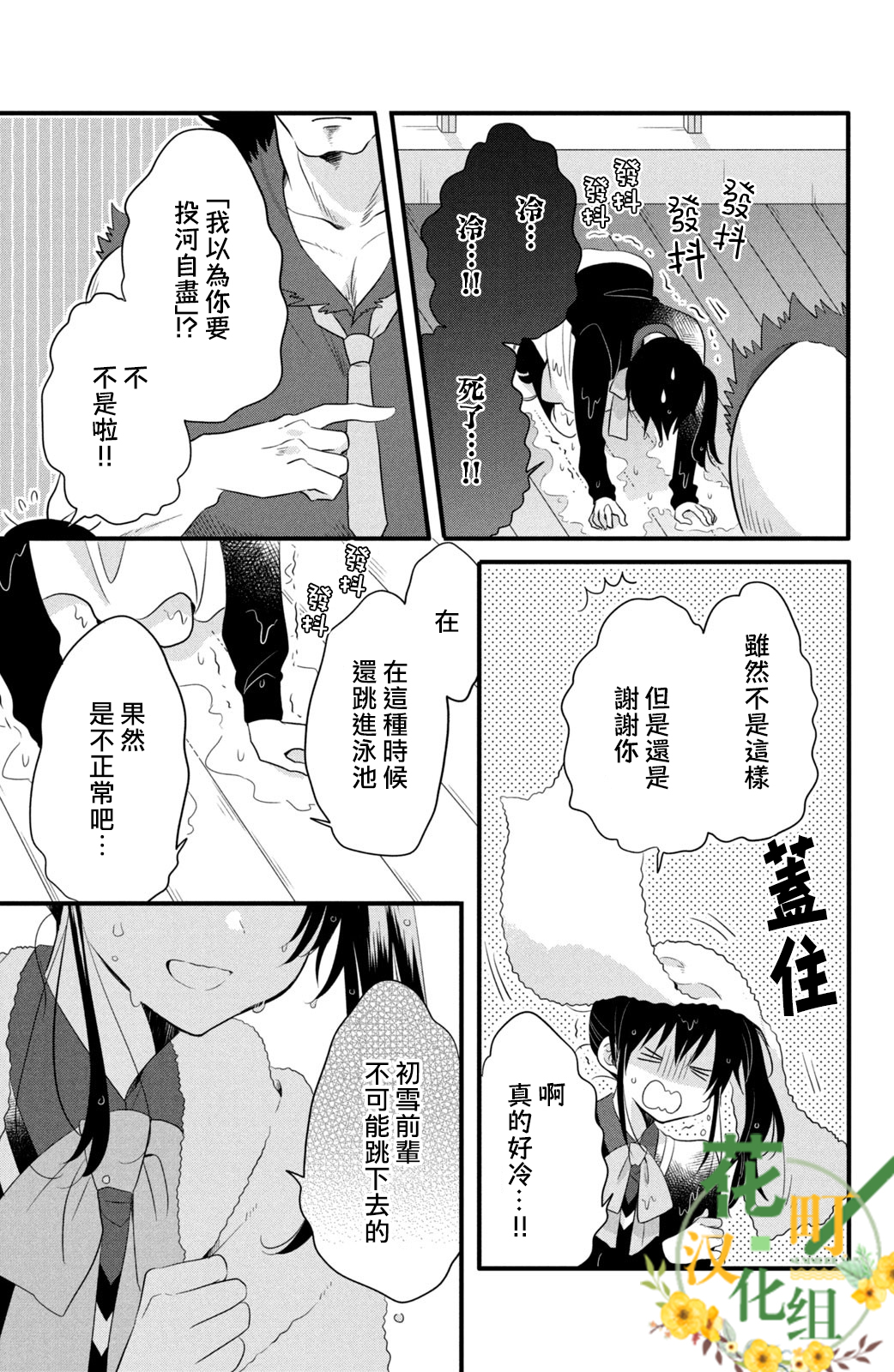 《王子是不会放弃我的》漫画最新章节第55话免费下拉式在线观看章节第【15】张图片