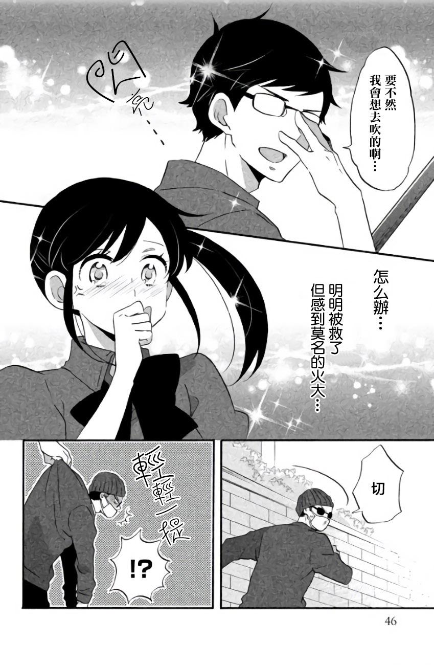 《王子是不会放弃我的》漫画最新章节第09话免费下拉式在线观看章节第【22】张图片