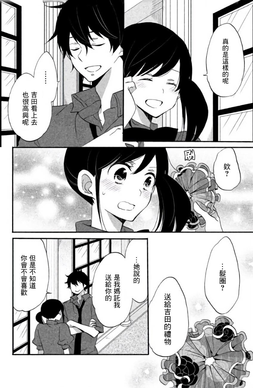 《王子是不会放弃我的》漫画最新章节第10话免费下拉式在线观看章节第【6】张图片