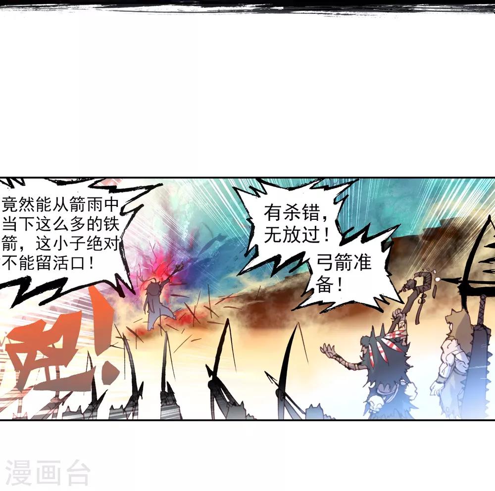 《完美世界》漫画最新章节第22话 小不点与青鳞鹰大婶3免费下拉式在线观看章节第【12】张图片