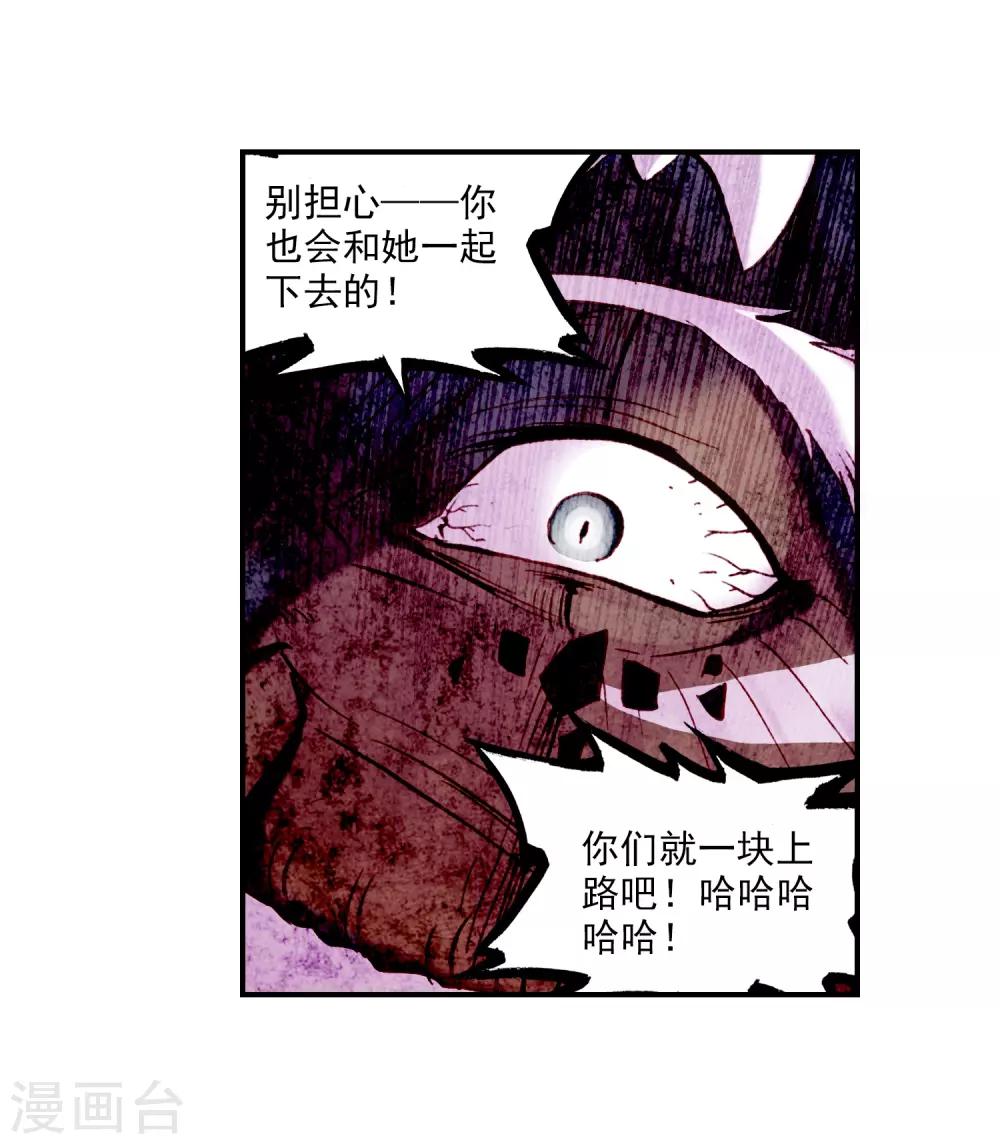 《完美世界》漫画最新章节第22话 小不点与青鳞鹰大婶3免费下拉式在线观看章节第【15】张图片