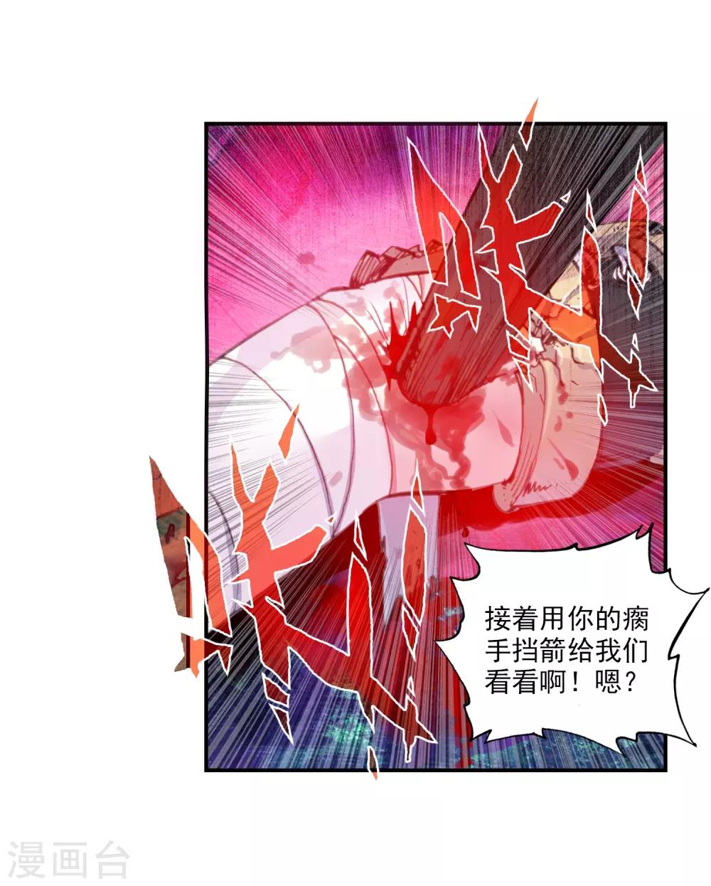 《完美世界》漫画最新章节第22话 小不点与青鳞鹰大婶3免费下拉式在线观看章节第【9】张图片