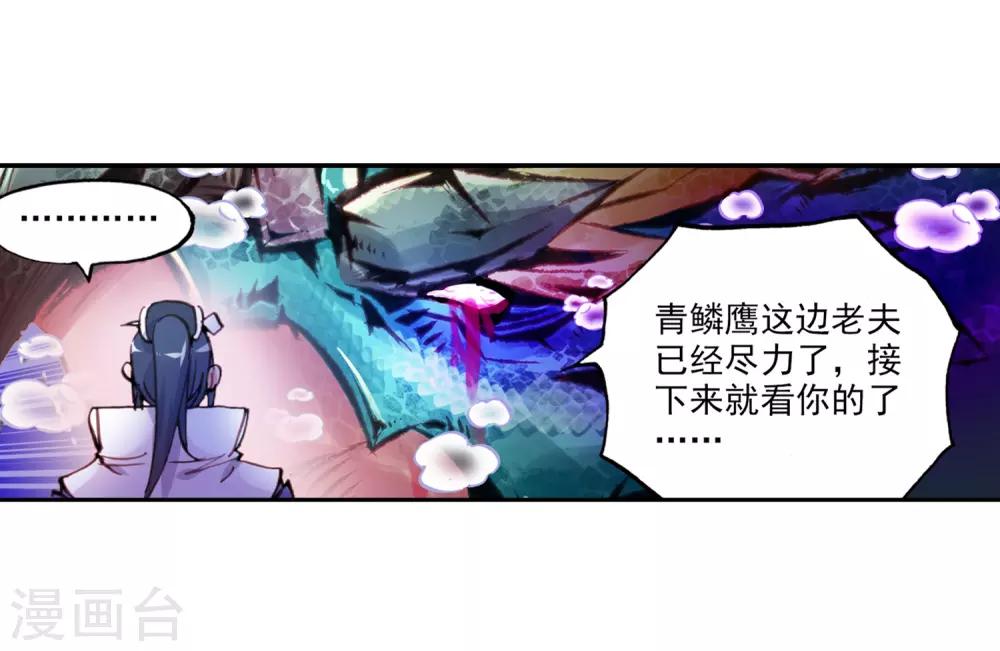 《完美世界》漫画最新章节第23话 宝具1免费下拉式在线观看章节第【25】张图片