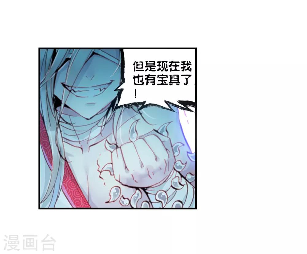 《完美世界》漫画最新章节第24话 宝具2免费下拉式在线观看章节第【27】张图片