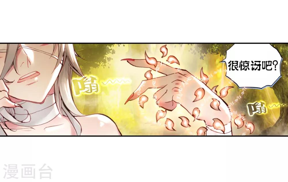 《完美世界》漫画最新章节第24话 宝具2免费下拉式在线观看章节第【3】张图片