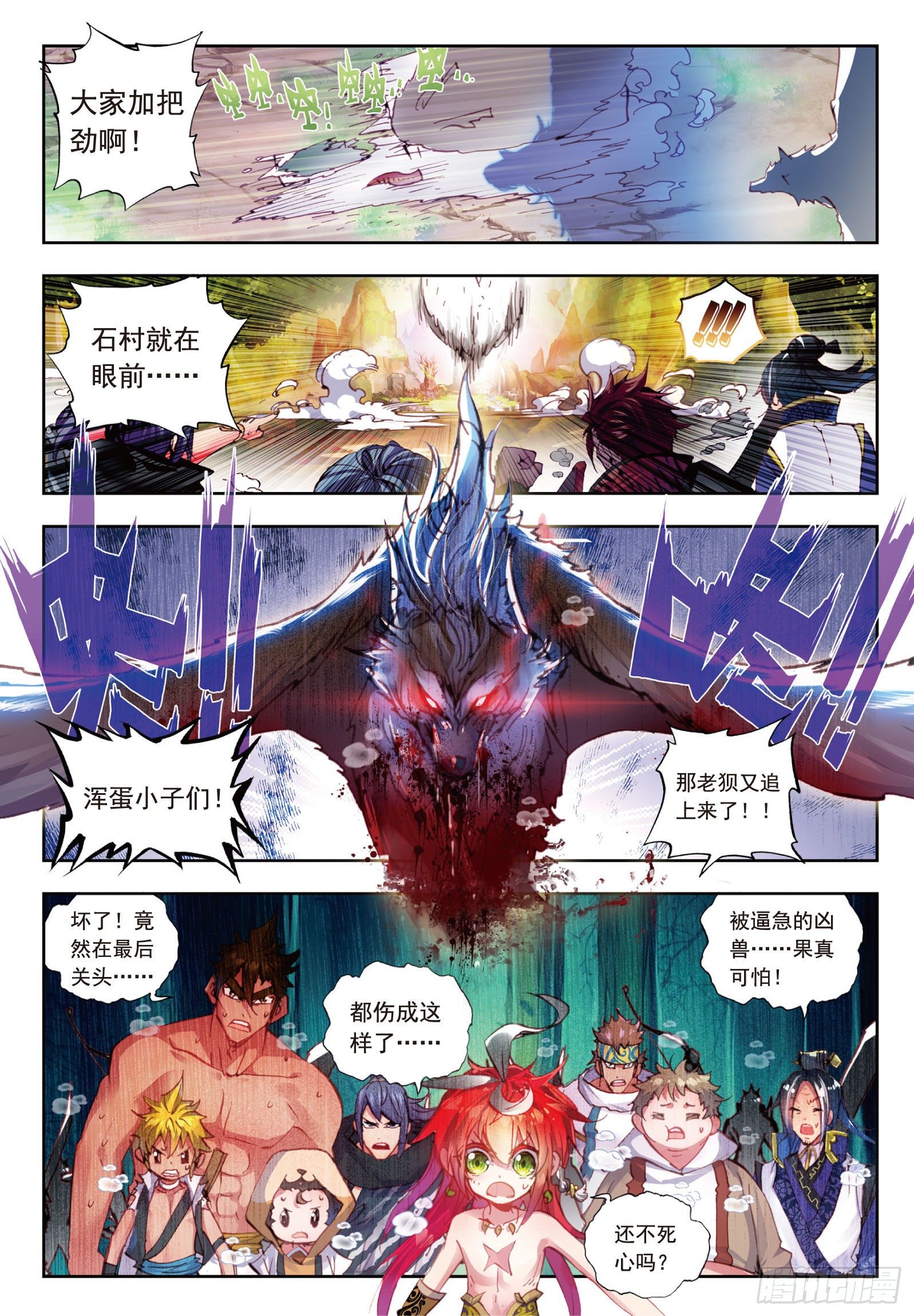 《完美世界》漫画最新章节12 落幕（上）免费下拉式在线观看章节第【10】张图片