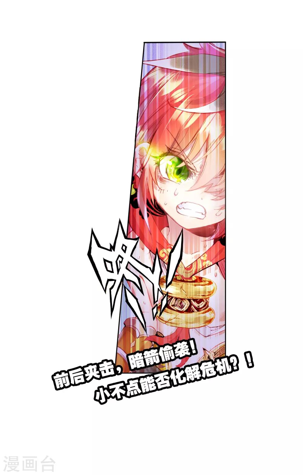 《完美世界》漫画最新章节第25话 宝具3免费下拉式在线观看章节第【27】张图片