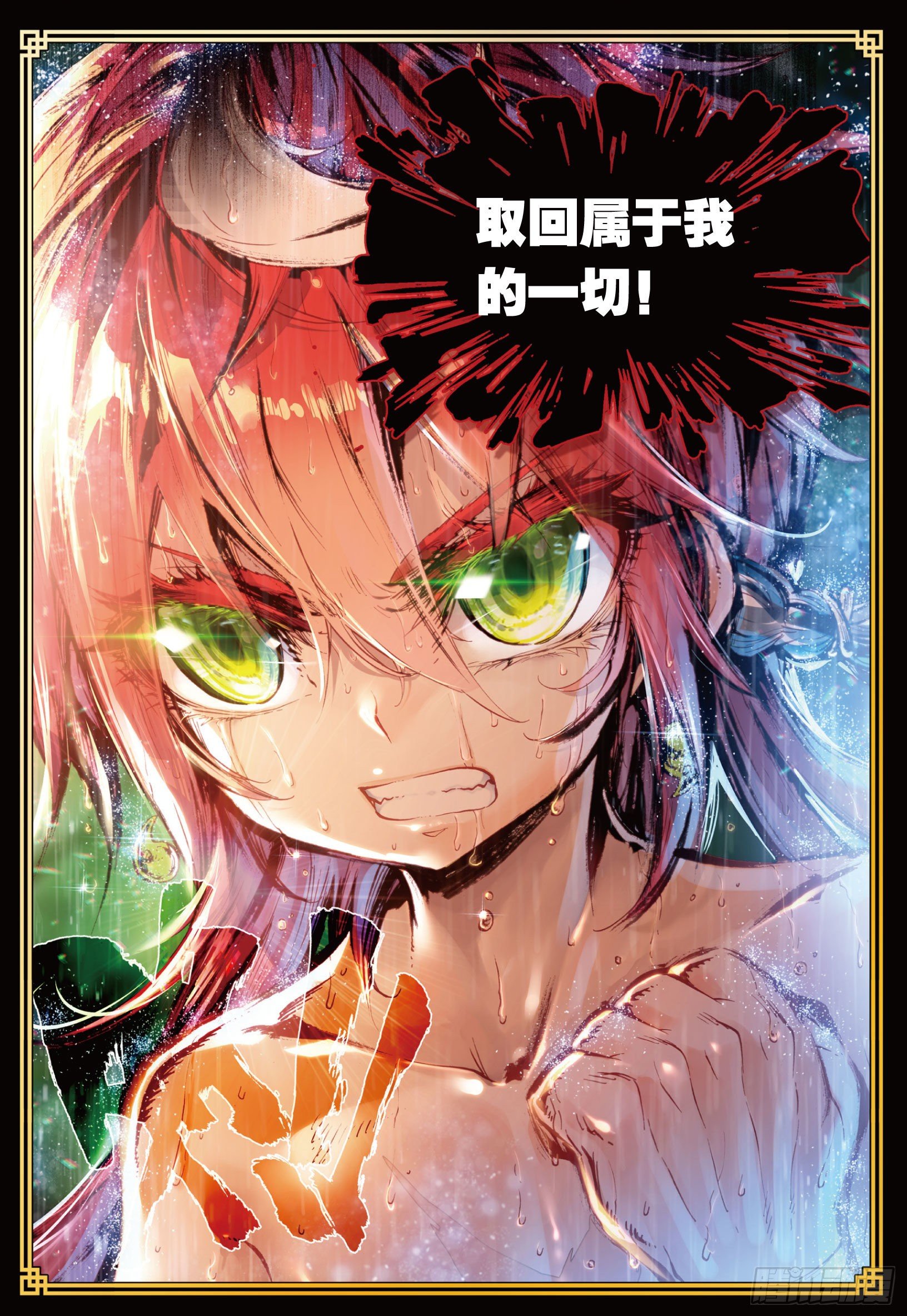 《完美世界》漫画最新章节12 落幕（下）免费下拉式在线观看章节第【12】张图片