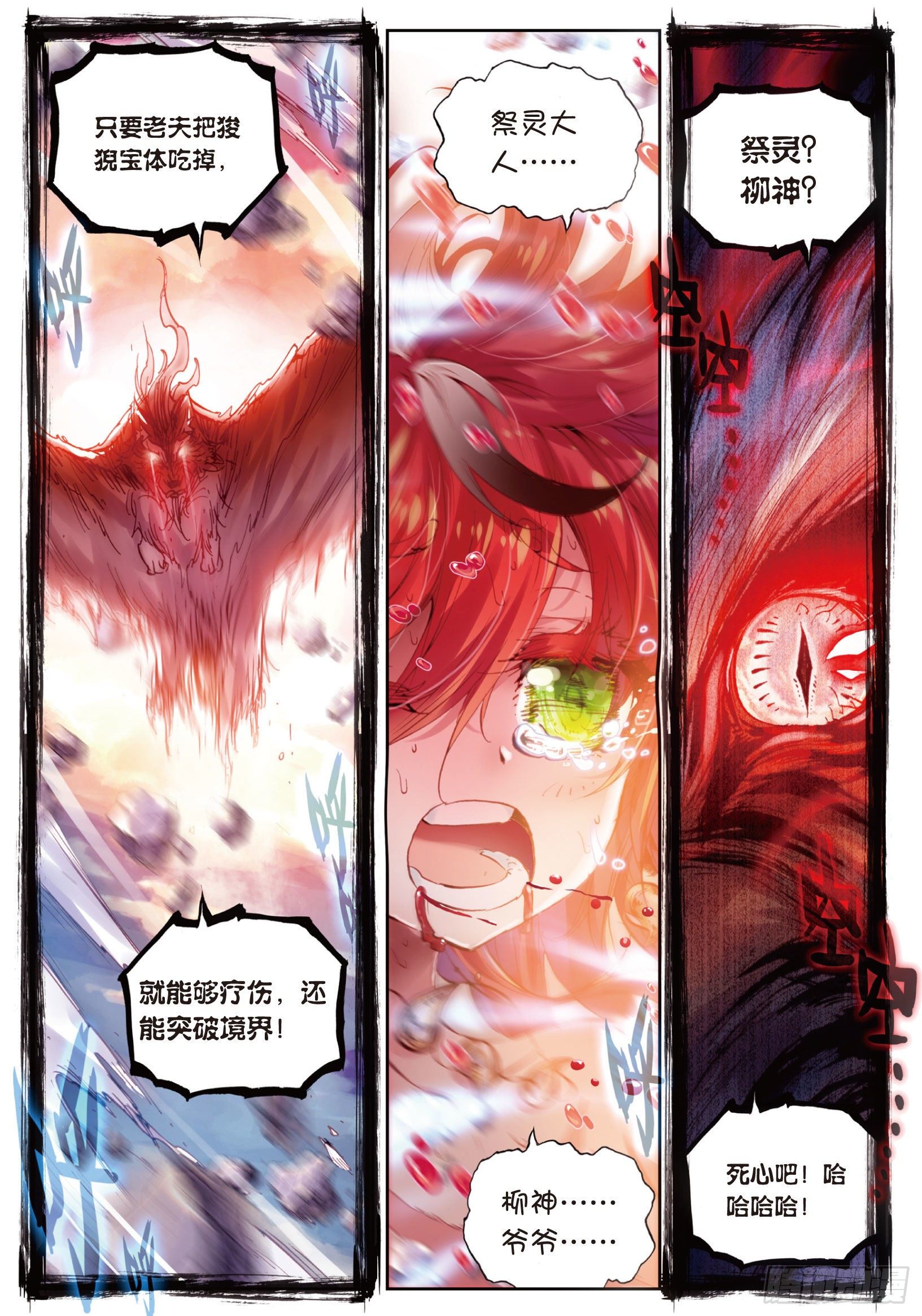 《完美世界》漫画最新章节12 落幕（下）免费下拉式在线观看章节第【2】张图片